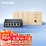 普联（TP-LINK）无线AP面板 全屋WiFi6套装 AX1500家用企业组网路由 TL-XAP1502GI-PoE 薄款香槟金（1拖4套装）