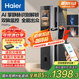 海尔（Haier）上下双摄掌静脉人脸识别指纹锁密码锁家用智能门锁P50Pro大屏猫眼