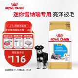 皇家狗粮 雪纳瑞幼犬狗粮 犬粮 宠物小型犬 SNJ30全价犬粮2-10月1.5KG