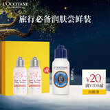 欧舒丹樱花润肤乳35ml*2或乳木果润肤75ml持久保湿修护生日礼物