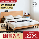 小半（HALF HOUSE）实木床双人床北欧日式小户型卧室简约樱桃木床家具1.8*2米稳稳床