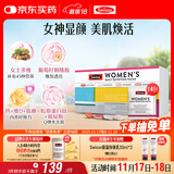 Swisse斯维诗 女士定制每日营养包复合维生素氨糖葡萄籽胶原蛋白肽14袋