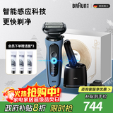 博朗5系Pro远空蓝清洁护理中心电动剃须刀往复式刮胡刀男士送男朋友老公生日礼物 男