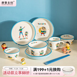 摩登主妇【蜡笔小新联名】摩登主妇陶瓷饭碗盘子碗筷套装家用儿童餐具套装 动感超人 4.75寸饭碗 规格明细见图二