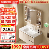 东鹏浴室柜陶瓷一体盆洗手盆柜组合一体盆洗漱台洗手台浴室柜一体盆 折叠隐藏智能镜柜-90cm
