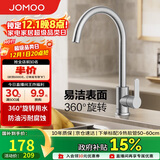 九牧（JOMOO）厨房水龙头304不锈钢洗菜盆360°旋转冷热双控龙头33221-748/7B-Z