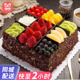 曼恒新鲜水果生日蛋糕同城配送当天配送全国父母长辈送爸妈老人蛋糕 Q款巧克力水果蛋糕 8英寸(适合2-4人)