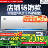 格力（GREE）空调云锦三代/二代一级能效【超级省电】变频冷暖 高温自清洁 智能WIFI除湿卧室挂机家电政府补贴 1匹 一级能效 【二代】云锦畅销款