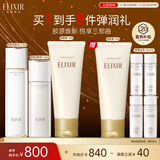 怡丽丝尔胶原焕新水乳洗面奶护肤品套装滋润抗皱补水保湿礼物女