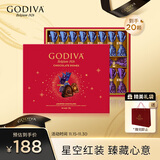 歌帝梵（Godiva）臻粹果仁巧克力高端礼盒 20颗200g 糖果休闲零食 生日礼物 伴手礼