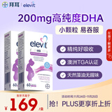 Elevit爱乐维dha孕妇 藻油DHA 备孕孕期哺乳期适用 60粒*2 京东自营