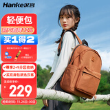 汉客双肩包大容量男电脑包女背包19.6升枫叶棕商务差旅通勤户外休闲包