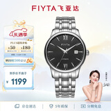 飞亚达（FIYTA）手表男 经典系列自动机械带日历黑盘钢带优雅商务腕表 节日礼物