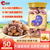 洽洽罐装紫皮腰果450g 大颗粒带皮腰果仁坚果炒货休闲零食