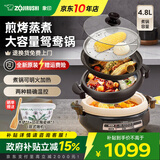 象印（ZO JIRUSHI）电热火锅烧烤鸳鸯锅两用家用多功能锅多用途锅大容量电锅煎烤电煮锅PVH30C家电国家补贴 4.8L