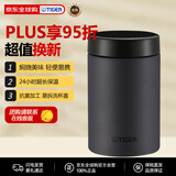 虎牌（TIGER）大容量便携不锈钢焖烧杯真空保温汤粥杯MCJ-K075-HC犀牛灰750ML