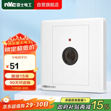 NVC雷士电工 开关插座面板 声光控延时开关带消防开关 N05白色
