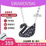 施华洛世奇（SWAROVSKI）天鹅项链系列 优雅魅力锁骨链 生日情人节七夕礼物送女友时尚饰品 小号银链黑天鹅  5347330