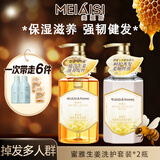 美爱斯蜜雅生姜滋养洗发露保湿柔顺持久留香无硅油蜂蜜洗发水男女士 蜜雅生姜洗发露+蜜雅柔顺护发素 450ML/单瓶