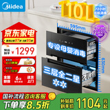 美的消毒柜嵌入式家用 110L大容量两门三抽餐具碗柜碗筷 光波紫外线消毒【国家补贴】 110HQ1