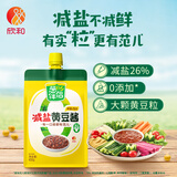葱伴侣减盐黄豆酱450g加嘴装 六月香调味品拌面酱0%添加防腐剂 欣和出品