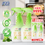 绿伞0腐蚀无毒油烟净 厨房重油污净化油为水 小家电清洁剂 500g×2瓶