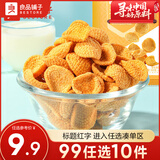 良品铺子休闲零食办公室小吃网红零食童年回忆锅巴休闲零食 【量贩实惠】斗笠小米锅巴360g