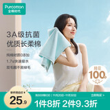 全棉时代毛巾纯棉不易掉毛加大加厚方巾抗菌柔软强吸水 薄荷绿32*70cm 