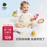 babycare奥尔夫乐器手摇铃婴儿玩具0-1婴幼儿满月礼物新生儿见面礼实用5件