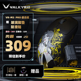 瓦尔基里（VALKYRIE）VK M3 有线/2.4G/蓝牙三模电竞鼠标 8K无线接收器 40g轻量化 对称收腰电竞鼠 VK M3 PRO DRACULA 德古拉+防滑贴