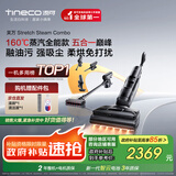 添可芙万 Stretch Steam Combo160℃蒸汽1机5用躺平洗地机0缠毛吸拖一体自动清洗拖地吸尘器扫地机器人