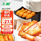 上鲜 奥尔良鸡翅 2斤 (翅中1斤+翅根1斤)冷冻 空气炸锅烤翅清真