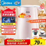 美的（Midea）电热水壶电水壶烧水壶双层防烫 0涂层 食品级304不锈钢1500W快速沸腾1.7L大容量 HJ1705