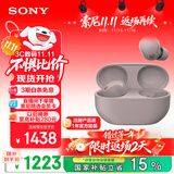 索尼（SONY）WF-1000XM5【政府补贴】真无线蓝牙降噪耳机 新一代降噪豆 智能AI 蓝牙5.3 玫瑰灰 双11 购物推荐