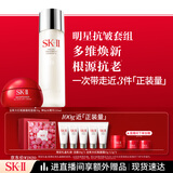 SK-II神仙水230ml+轻盈版面霜50g水乳护肤品套装化妆品礼盒sk2生日礼物