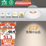 雷士（NVC） LED防眩筒灯射灯嵌入式无主灯家用客厅过道玄关灯服装店洗墙灯 桂影射灯Ra97-9W三色光-孔75MM