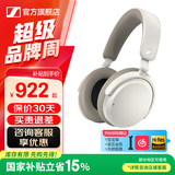 森海塞尔MOMENTUM4真无线头戴式蓝牙耳机大馒头四4音乐木馒头生日开学礼七夕礼物礼品Accentumplus游戏耳机 Accentum【白色】-主动降噪