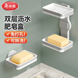 美丽雅肥皂盒香皂盒壁挂式可沥水可拆吸盘皂盒浴室卫生间皂盒双层