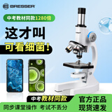 宝视德（bresser）显微镜初中生中考专用学生专业光学儿童科学实验生物儿童节礼物