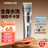 志高（CHIGO）电动理发器理发推子电推剪 专业家用成人儿童婴儿剃头理发器剪发器剃头刀自理发神器工具全套938Q