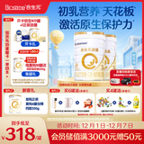 合生元（BIOSTIME）派星 幼儿配方奶粉 3段(12-36个月) 新国标 800克*2罐 