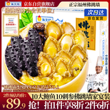 海文铭福州正宗金汤佛跳墙十参十鲍1600g大盆菜海参鲍鱼加热即食预制菜