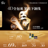 阿芙（AFU）【黄星代言】木乃伊紧致抗皱面颈油敷膜套装