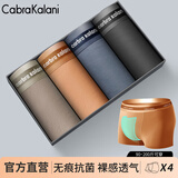 CabraKalani男士内裤男莫代尔平角抗菌无痕冰丝四角男生运动大码男式裤头裤衩 C品牌专柜黑蓝橙棕莫代尔款 4条 XL （建议110-135斤）