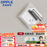 欧普（OPPLE）小方壁灯白高显色卧室床头过道走廊楼梯户外温馨墙灯柔和双重光效