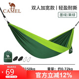 骆驼（CAMEL）户外吊床防侧翻旅游露营便携秋千宿舍寝室学生吊椅室内懒人椅 A1S3LU102 墨绿/果绿