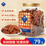 杭派 碧根果仁 长寿果坚果炒货 无添加健康休闲零食 年货送礼 500g/罐