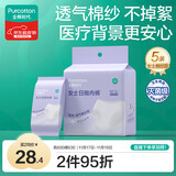 全棉时代一次性内裤女士棉纱出差旅行孕妇月子日抛不掉絮灭菌 M码5条