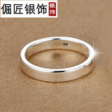 倔匠4MM刻字定制99足银男士戒指女士情侣对戒 光圈 单身小指食指尾戒 10号(手指周长50MM)