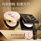 圣罗兰（YSL）底妆礼盒粉气垫粉饼透明色防晒化妆品生日礼物送女友圣诞礼物
